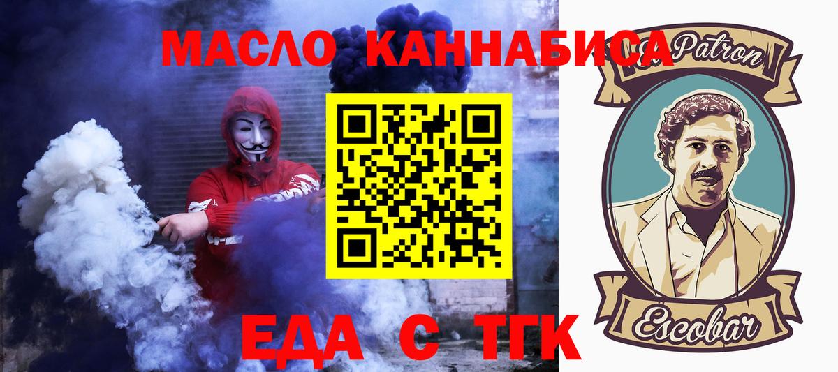 Отрадное  Печенье с ТГК марихуана  Вход с VPN 
