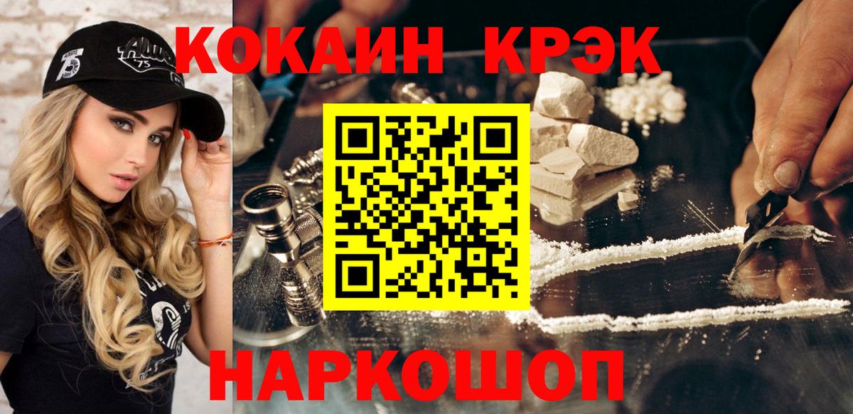 КОКАИН Columbia Отрадное