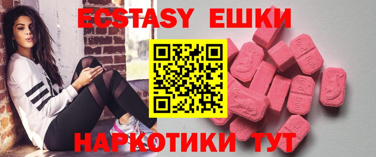 Ecstasy 280 MDMA  Ecstasy  Отрадное  Экстази бентли  Вход с VPN 