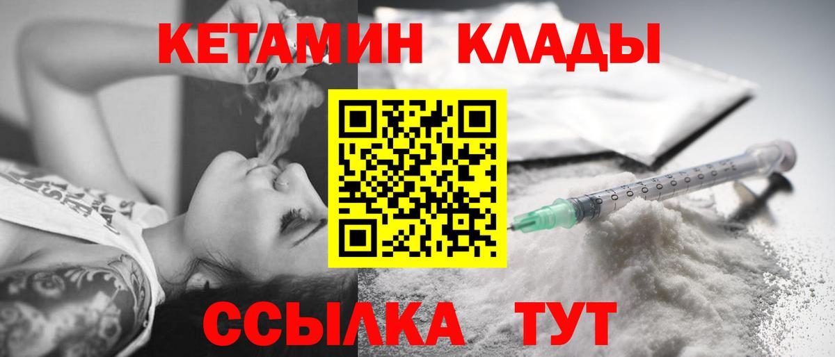 Отрадное  КЕТАМИН ketamine  hydra зеркало  Вход с VPN  КЕТАМИН ketamine 