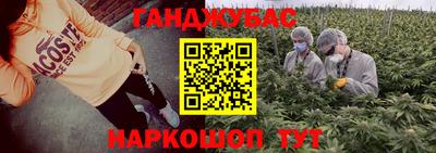 гашишное масло Славянск-на-Кубани