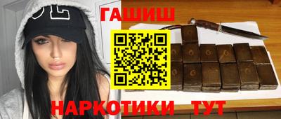 гашишное масло Славянск-на-Кубани