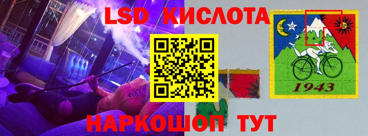 LSD-25 экстази  Вход с VPN  Лсд 25 экстази кислота  Отрадное  LSD-25 экстази кислота 