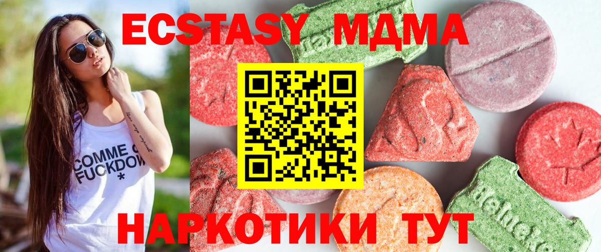 MDMA VHQ Отрадное