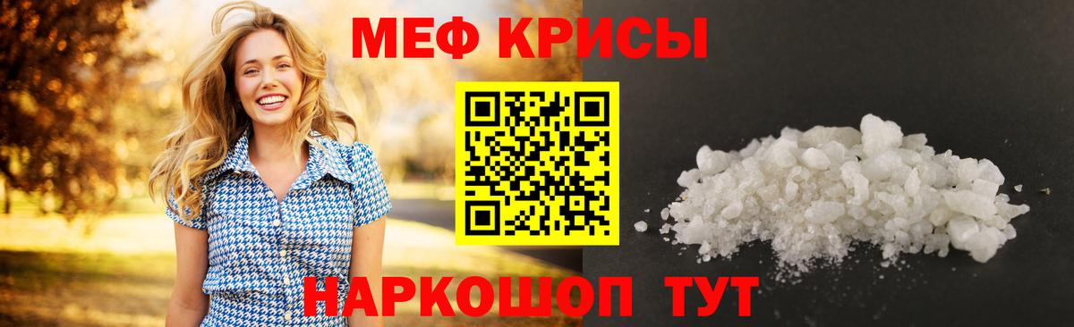 Мефедрон  Отрадное