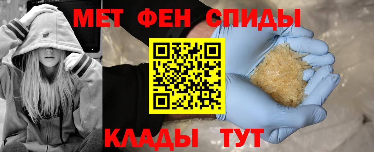 Метамфетамин витя Отрадное