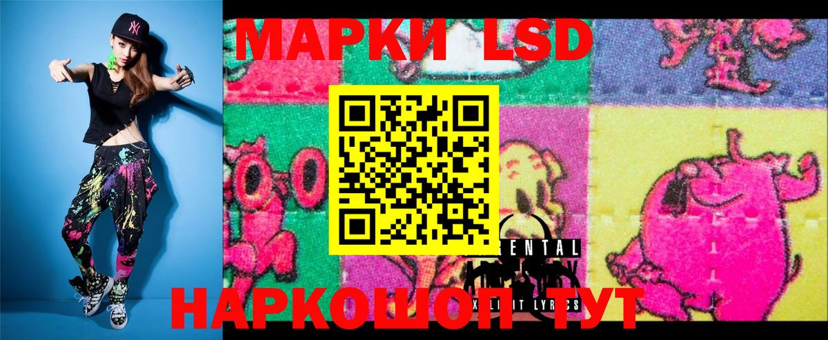Марки N-bome 1,8мг Отрадное
