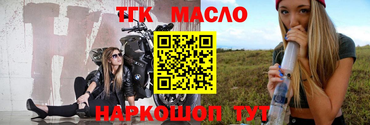 ТГК вейп Отрадное